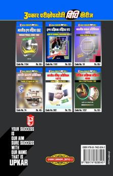 Vidhi Series-14 Mahatwapurn Nirnay