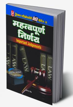 Vidhi Series-14 Mahatwapurn Nirnay