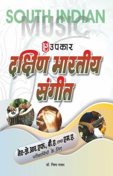Dakshin Bhartiya Sangeet (Net/JRF B.A. & M.A. Pariksha