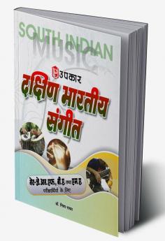 Dakshin Bhartiya Sangeet (Net/JRF B.A. & M.A. Pariksha