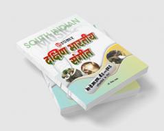 Dakshin Bhartiya Sangeet (Net/JRF B.A. & M.A. Pariksha