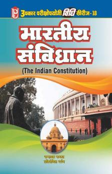 Vidhi Series-18 Bhartiya Sanvidhaan