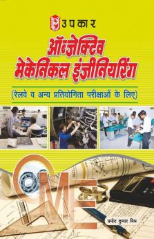 Objective Mechanical Engineering