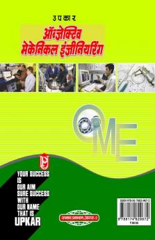 Objective Mechanical Engineering
