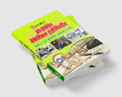 Objective Mechanical Engineering