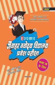Jawahar Navodaya Vidhyalaya Pravesh Pariksha (For Class IX)