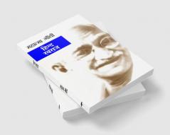 Hind Swaraj