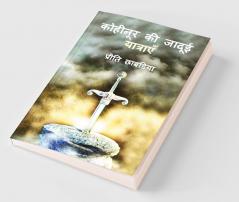 Kohinoor Ke Jadui Yatraye