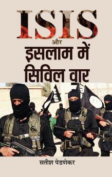 ISIS Aur Islam Mein Civil War