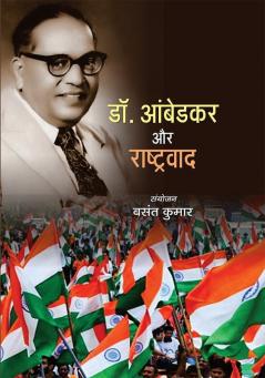 Dr. Ambedkar Aur Rashtravad