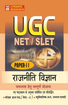 (Political Science) for UGC-NET SELT Paper-2