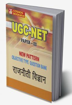 RRB Technical Exam Guide in English Centralised Employment