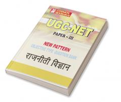 RRB Technical Exam Guide in English Centralised Employment