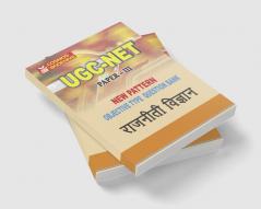 RRB Technical Exam Guide in English Centralised Employment