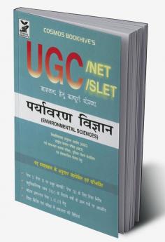 PARYAVARAN VIGYAN -UGC -paper  II