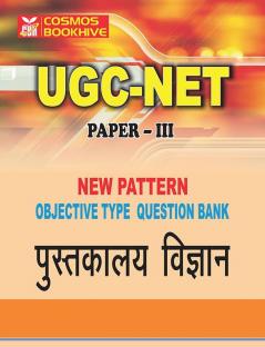 (Library Science) for UGC-NET Paper-3