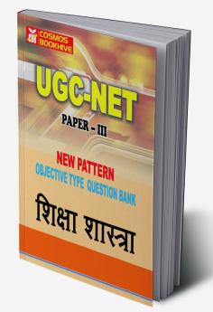 (Education) for UGC-NET Paper-3