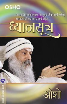 Dhyan Sutra