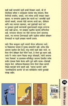 UTTAM SMRUTICHA KANMANTRA