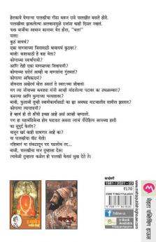 Pavankhind