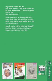 MOTHYANCHYA CHOTYA GOSHTI