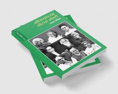 MOTHYANCHYA CHOTYA GOSHTI