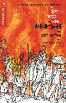 The Other Side of Silence (Marathi)