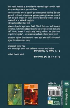 Ajun Yeto Vas Phulana