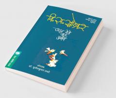 Ajun Yeto Vas Phulana