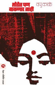 Moden Pan Vaknar Nahi