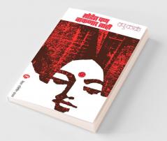 Moden Pan Vaknar Nahi