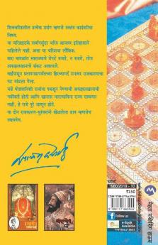 Lakshyavedh