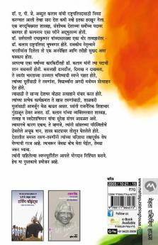 YODDHA SHASTRADNYA RASHTRAPATI APJ Abdul Kalam