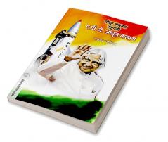 YODDHA SHASTRADNYA RASHTRAPATI APJ Abdul Kalam