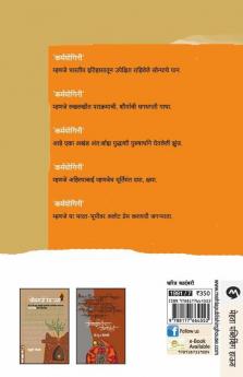 Karmayogini (Ahilyabai Holkar)