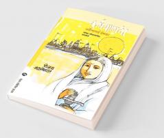 Karmayogini (Ahilyabai Holkar)