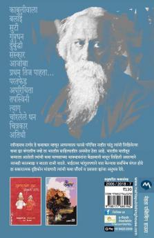 Kabuliwala Ani Itar Katha