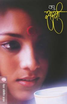 Sakhi