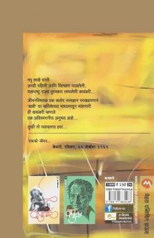 Hi Vaat Ekatichi