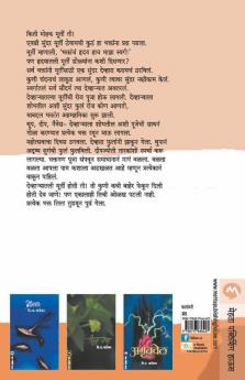 Rikama Devhara