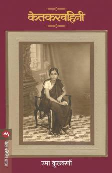 Ketkarvahini