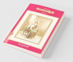 Ketkarvahini