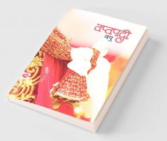 Taptapadi