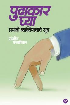 Pudhakar Ghya : Prabhavi Vyaktimatvache Sutra