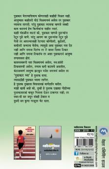 Pudhakar Ghya : Prabhavi Vyaktimatvache Sutra