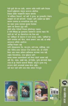 Mi Dharmikata Shikvito Dharm Nahi