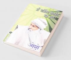 Mi Dharmikata Shikvito Dharm Nahi