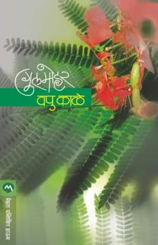Gulmohar