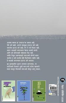 ZATPAT VYAKTIMATVAVIKAS : SWAPARIVARTANACHE NAVIN TANTRA