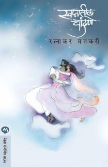 Swapnatil Chandane